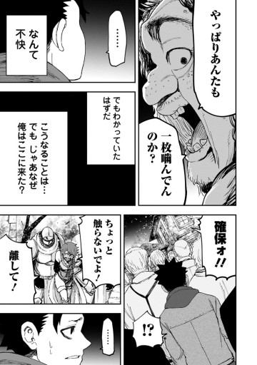 雑用付与術師が自分の最強に気付くまで