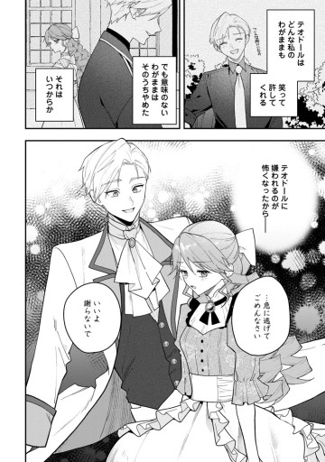 冴えない加護持ち令嬢、孤高の王子様に見初められる～美貌の妹に言いなりの家族を捨てたら、真の能力が開花しました～
