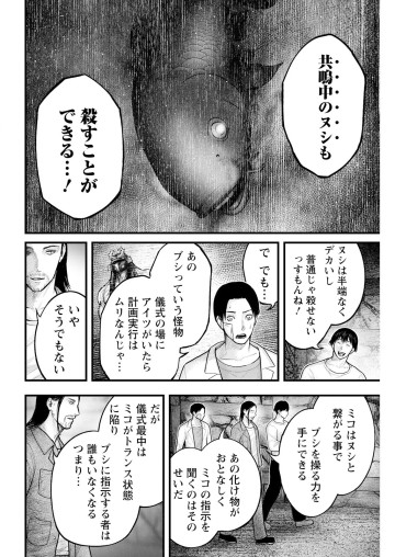 贄屍忌鯉 ニシキゴイ