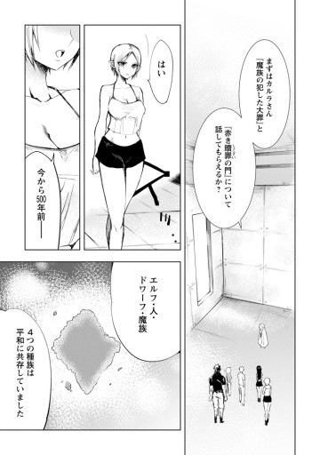 異世界で最強のスキルを生み出せたので、ひたすら無双することにしました。　～俺だけがスキルの数値を勝手に操作～