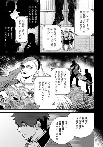 関係改善をあきらめて距離をおいたら、塩対応だった婚約者が絡んでくるようになりました
