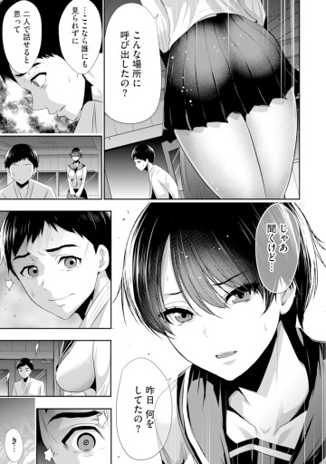 オサナナジミとカノジョと