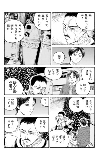 ザ・バックラッシャー