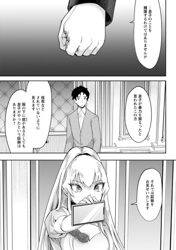 学園物の乙女ゲームの世界に転生したけど、チート持ちの背景男子生徒だったようです。