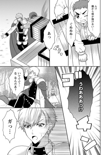 神秘の子～魔術が使えない落ちこぼれ、数秘術で成り上がる～