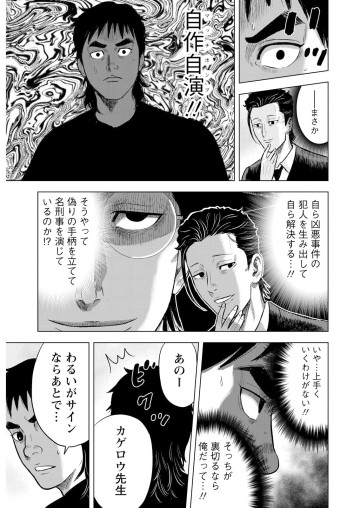 笑うネメシス―貴方だけの復讐―