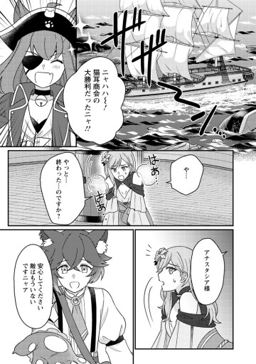 神々の加護で生産革命～異世界の片隅でまったりスローライフしてたら、なぜか多彩な人材が集まって最強国家ができてました～