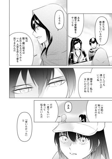 騙され裏切られ処刑された私が……誰を信じられるというのでしょう?