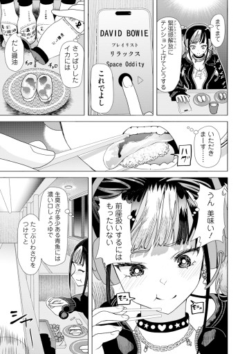 至福の殺し屋ごはん