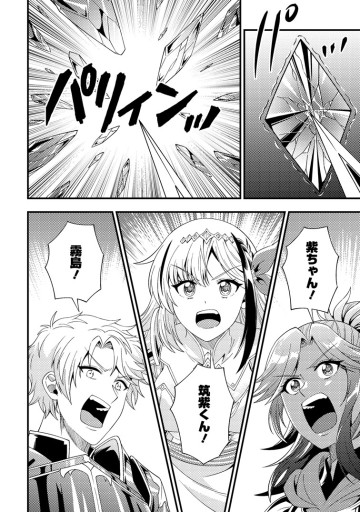 ダンジョン配信を切り忘れた有名配信者を助けたら、伝説の探索者としてバズりはじめた ～陰キャの俺、謎󠄀スキルだと思っていた《ルール無視》でうっかり無双～