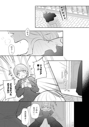 恋心に苦しむ王妃は、異国の薬師王太子に求愛される