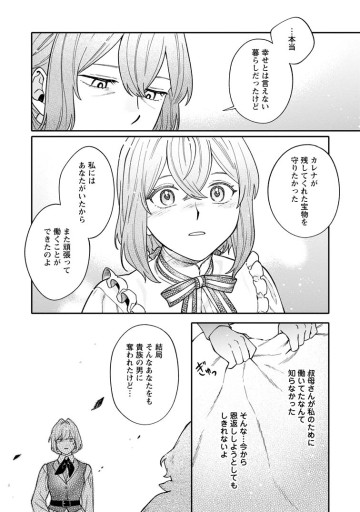 無自覚な天才魔導具師はのんびり暮らしたい