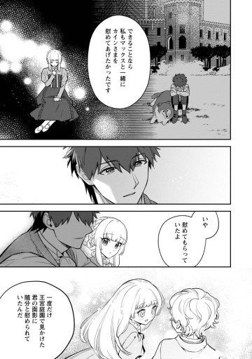 関係改善をあきらめて距離をおいたら、塩対応だった婚約者が絡んでくるようになりました