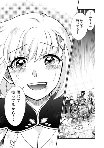 異世界召喚は二度目です