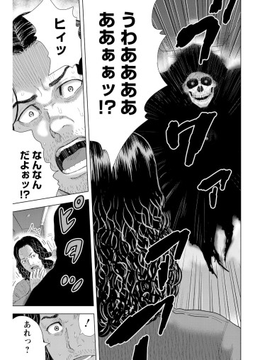 笑うネメシス―貴方だけの復讐―