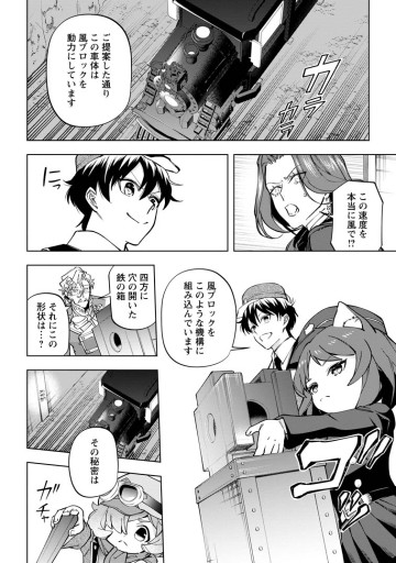 異世界クラフトぐらし～自由気ままな生産職のほのぼのスローライフ～