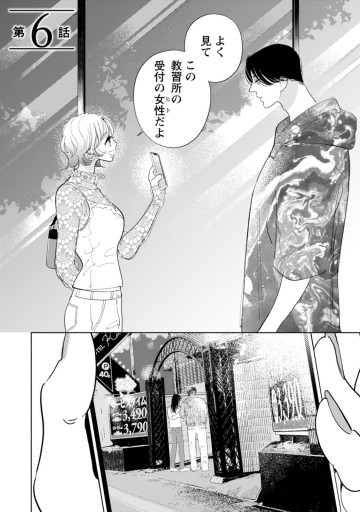 どこにもいけない僕たちは、