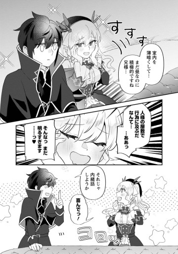 俺だけ超天才錬金術師 ゆる～いアトリエ生活始めました