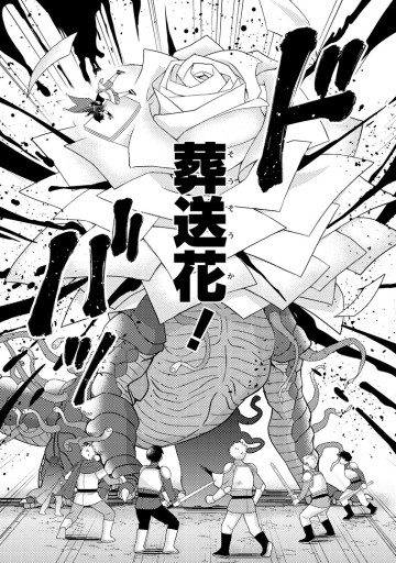 「雑魚スキル」と追放された紙使い、真の力が覚醒し世界最強に ～世界で僕だけユニークスキルを2つ持ってたので真の仲間と成り上がる～
