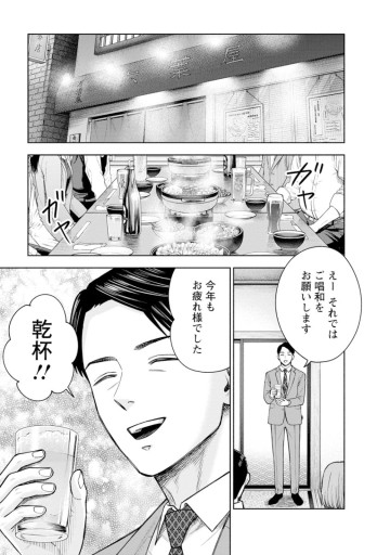 死にたいと言ってください―保健所こころの支援係―