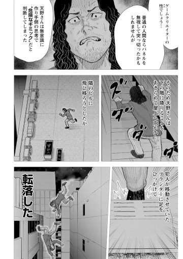 笑うネメシス―貴方だけの復讐―