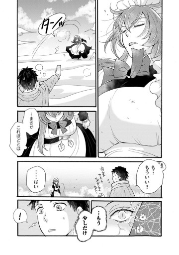 与えられたスキルを使って稼いで異世界美女達とイチャイチャしたい