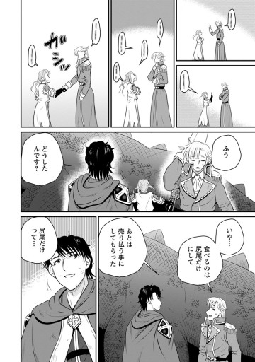 おっさん底辺治癒士と愛娘の辺境ライフ ～中年男が回復スキルに覚醒して、英雄へ成り上がる～