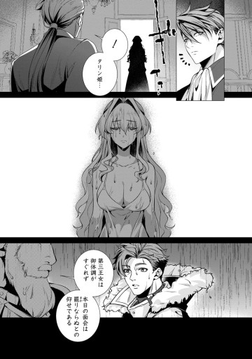 寝取られ追放された最強騎士団長のおっさん、片田舎で英雄に祭り上げられる