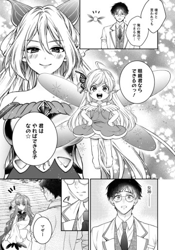 異世界チート開拓記