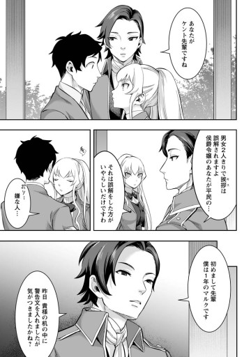 学園物の乙女ゲームの世界に転生したけど、チート持ちの背景男子生徒だったようです。