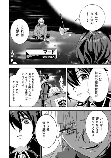 S級パーティーから追放された狩人、実は世界最強 ～射程9999の男、帝国の狙撃手として無双する～