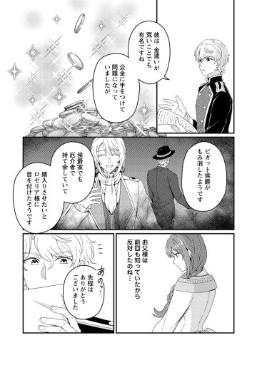 夫に殺されたはずなのに、二度目の人生がはじまりました