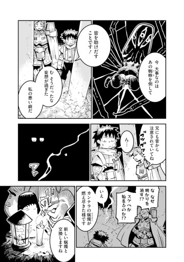 俺の調教スキルがなんか変