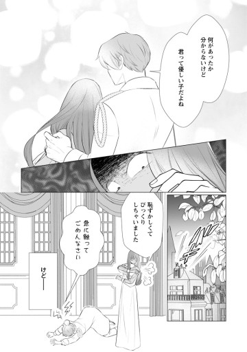 牢の中で目覚めた悪役令嬢は死にたくない ～処刑を回避したら、待っていたのは溺愛でした～
