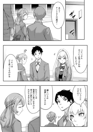 学園物の乙女ゲームの世界に転生したけど、チート持ちの背景男子生徒だったようです。
