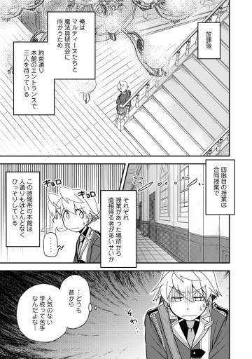 転生したら平民でした。～生活水準に耐えられないので貴族を目指します～