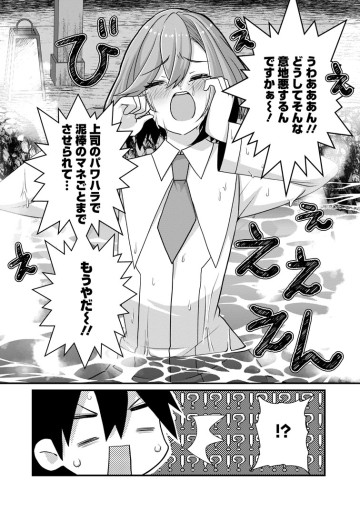 絶頂スキル【温泉創造】で湯けむりハーレムを築くまで〜返済が滞ったら即奴隷の異世界転生！ 赤字旅館再建計画〜
