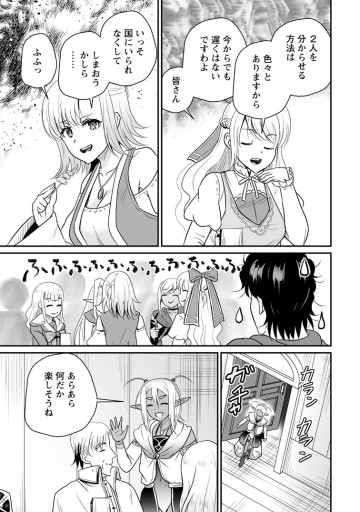 おっさん底辺治癒士と愛娘の辺境ライフ ～中年男が回復スキルに覚醒して、英雄へ成り上がる～