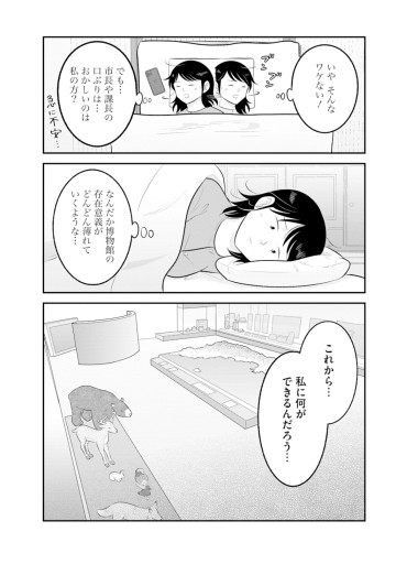 ミュージアムのふたり