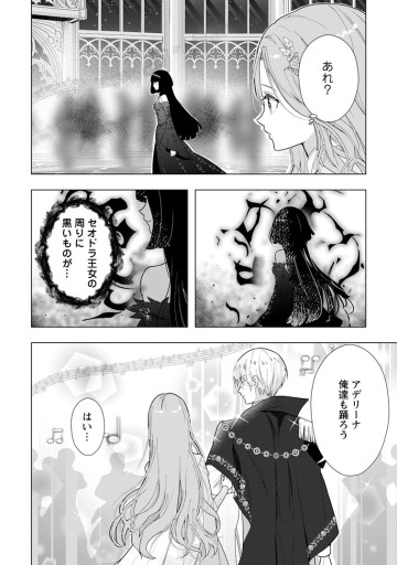 シンデレラの姉ですが、不本意ながら王子と結婚することになりました～身代わり王太子妃は離宮でスローライフを満喫する～