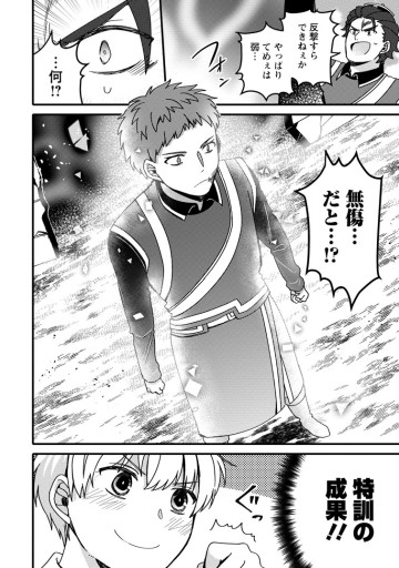 「ある程度（？）の魔法の才能」で今度こそ異世界でスローライフをおくります