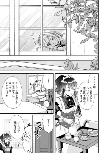 剣聖の幼馴染がパワハラで俺につらく当たるので、絶縁して辺境で魔剣士として出直すことにした。