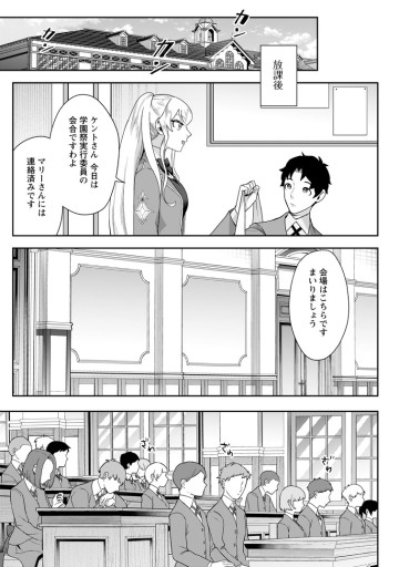 学園物の乙女ゲームの世界に転生したけど、チート持ちの背景男子生徒だったようです。