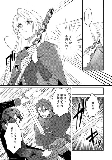 淑女の鑑やめました。時を逆行した公爵令嬢は、わがままな妹に振り回されないよう性格悪く生き延びます！