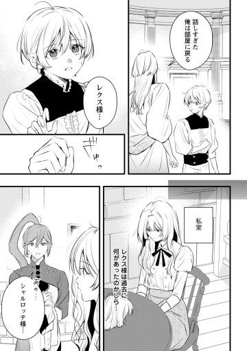 感情が天候に反映される特殊能力持ち令嬢は婚約解消されたので不毛の大地へ嫁ぎたい