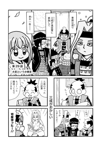 石田三成の妻は大変