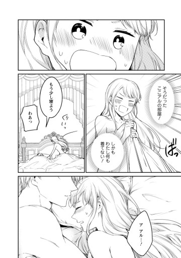 婚約破棄されたのでお掃除メイドになったら笑わない貴公子様に溺愛されました