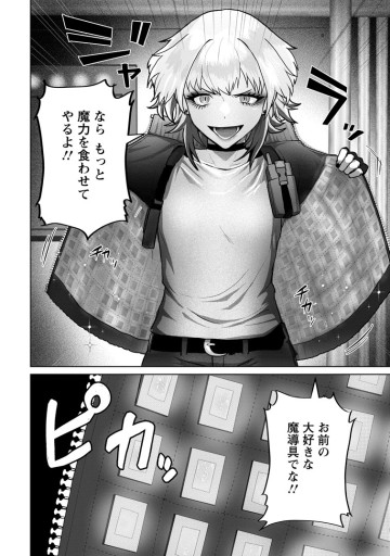 最底辺のおっさん冒険者。ギルドを追放されるところで今までの努力が報われ、急に最強スキル《無条件勝利》を得る