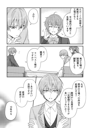ヒロインが来る前に妊娠しました～詰んだはずの悪役令嬢ですが、どうやら違うようです～