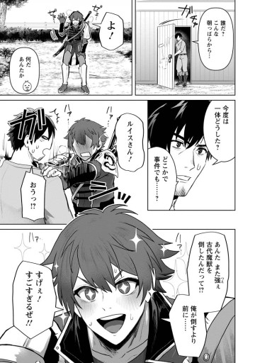 最底辺のおっさん冒険者。ギルドを追放されるところで今までの努力が報われ、急に最強スキル《無条件勝利》を得る